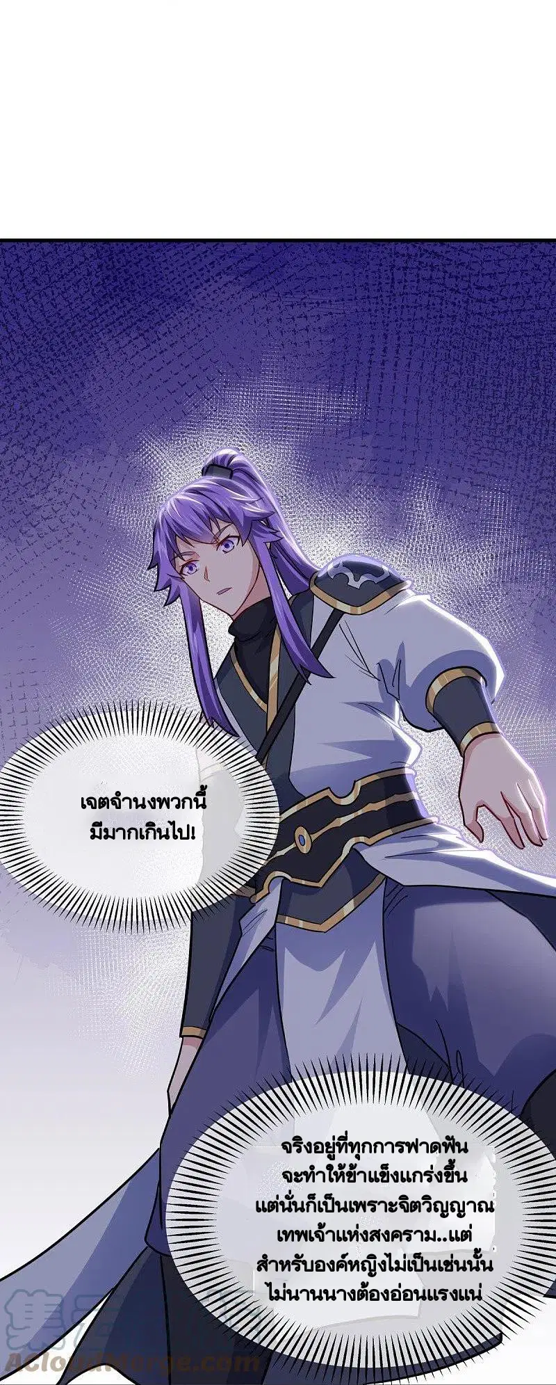 Peerless Battle Spirit ตอนที่ 435 หน้า 32