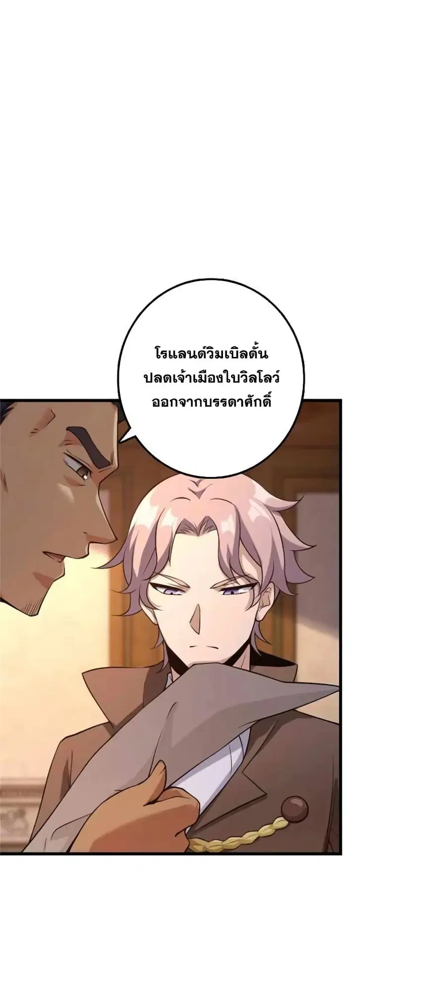 Release That Witch ตอนที่ 507 หน้า 15