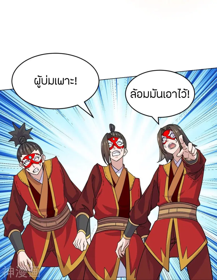 Banished Disciple’s Counterattack ราชาอมตะผู้ถูกขับไล่ ตอนที่ 214 หน้า 14