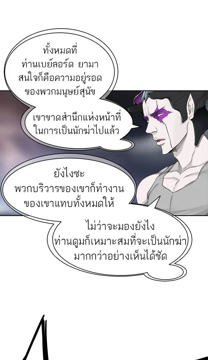 Tower of God ตอนที่ 442 หน้า 124