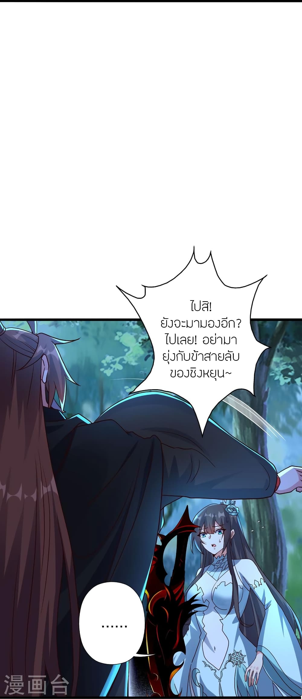 Banished Disciple’s Counterattack ราชาอมตะผู้ถูกขับไล่ ตอนที่ 433 หน้า 67