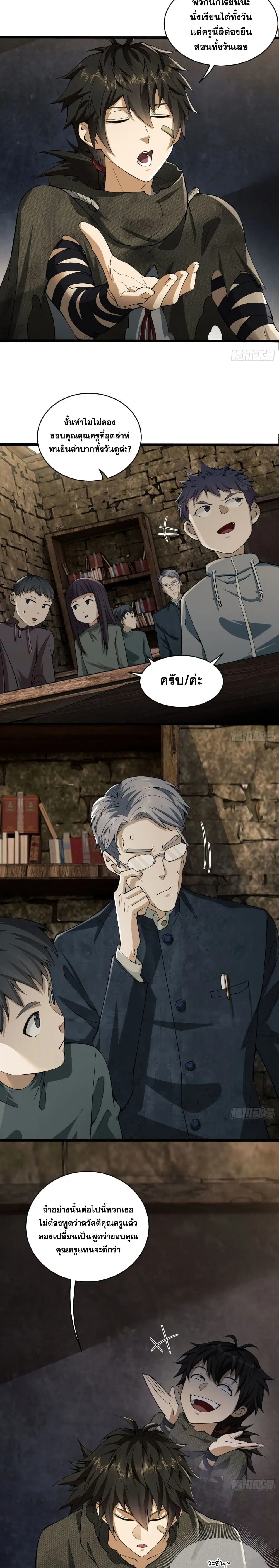 The First Order ตอนที่ 6 หน้า 16