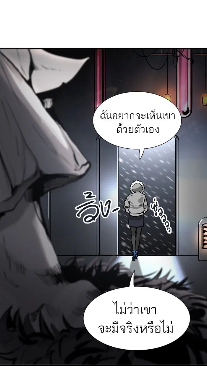 Tower of God ตอนที่ 317 หน้า 109