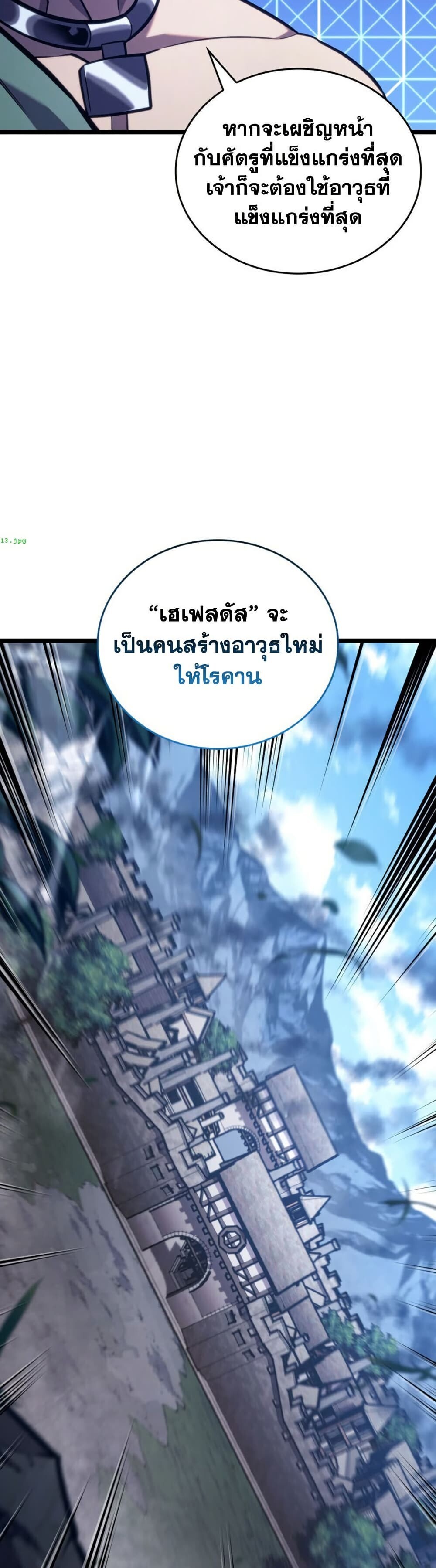 Return of the SSS-Class Ranker ตอนที่ 186 หน้า 45