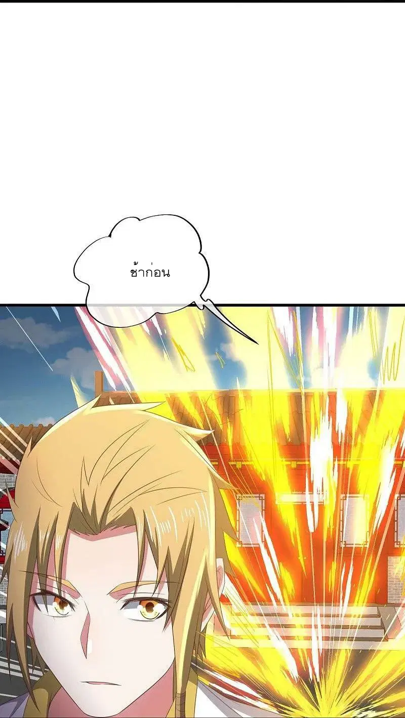 Peerless Battle Spirit ตอนที่ 539 หน้า 42