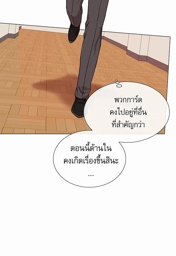 Red Candy – ปฏิบัติการชิงหัวใจ ตอนที่ 68 หน้า 55