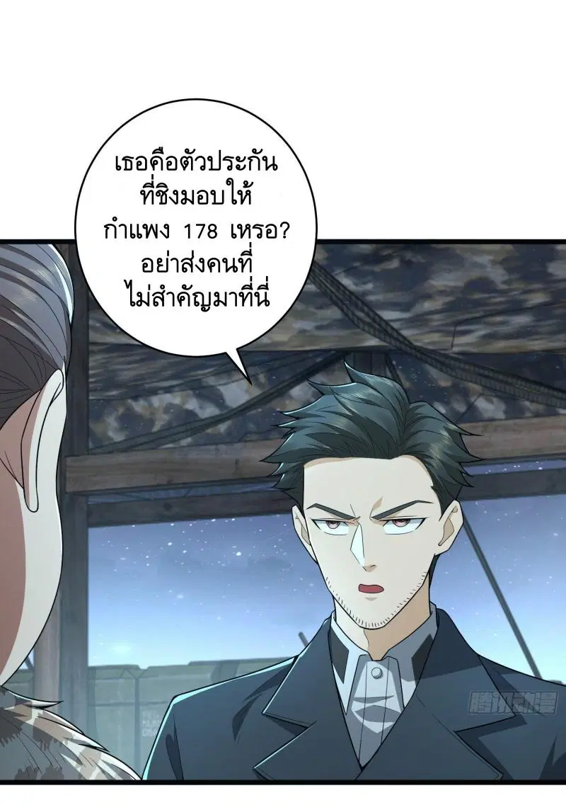 The First Order ตอนที่ 258 หน้า 20