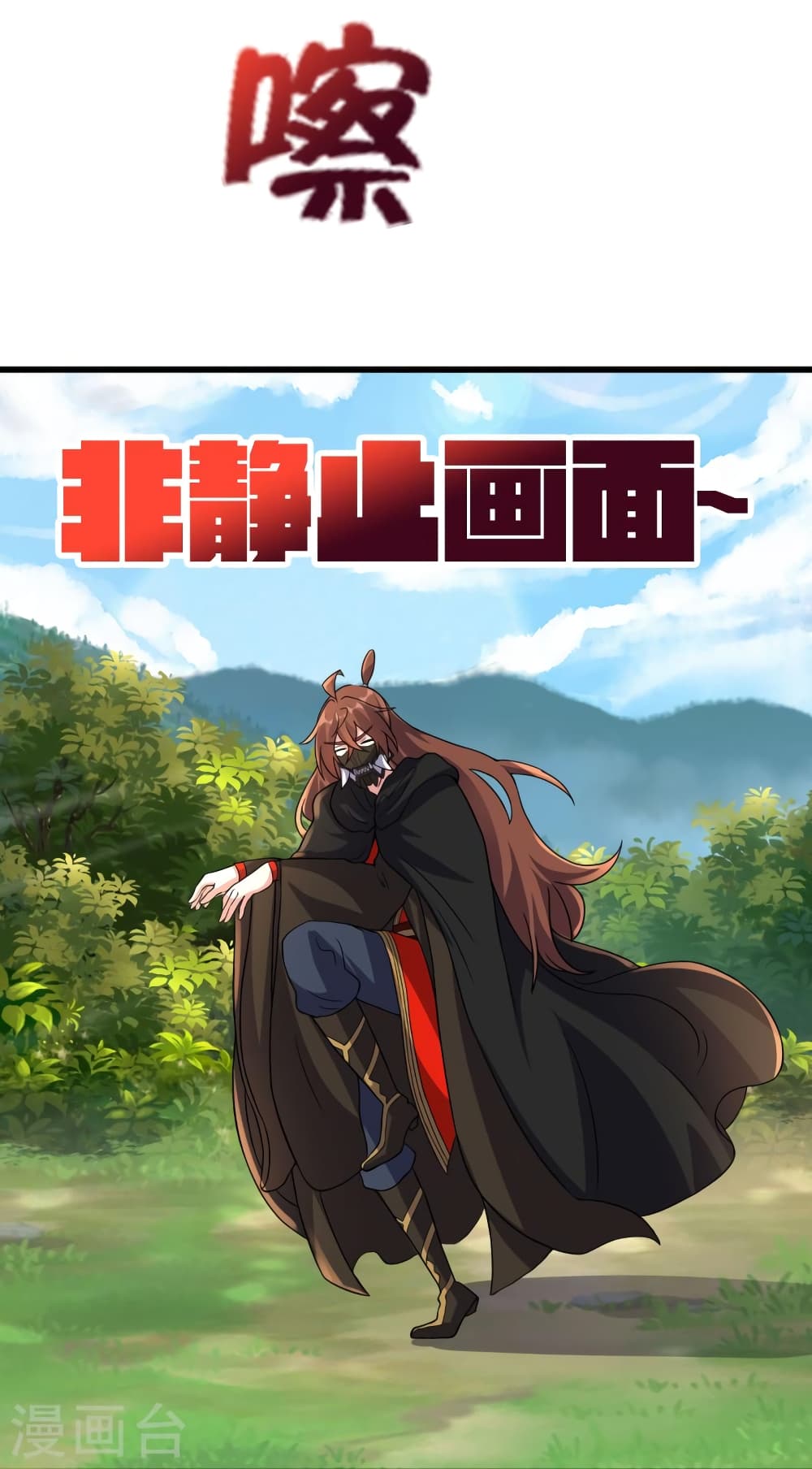 Banished Disciple’s Counterattack ราชาอมตะผู้ถูกขับไล่ ตอนที่ 398 หน้า 64