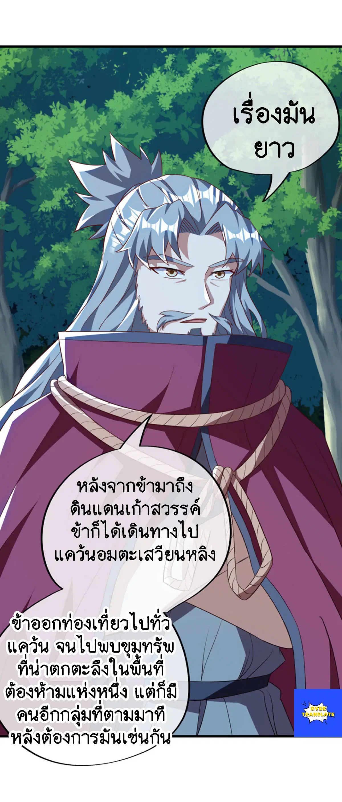 Peerless Battle Spirit ตอนที่ 628 หน้า 56