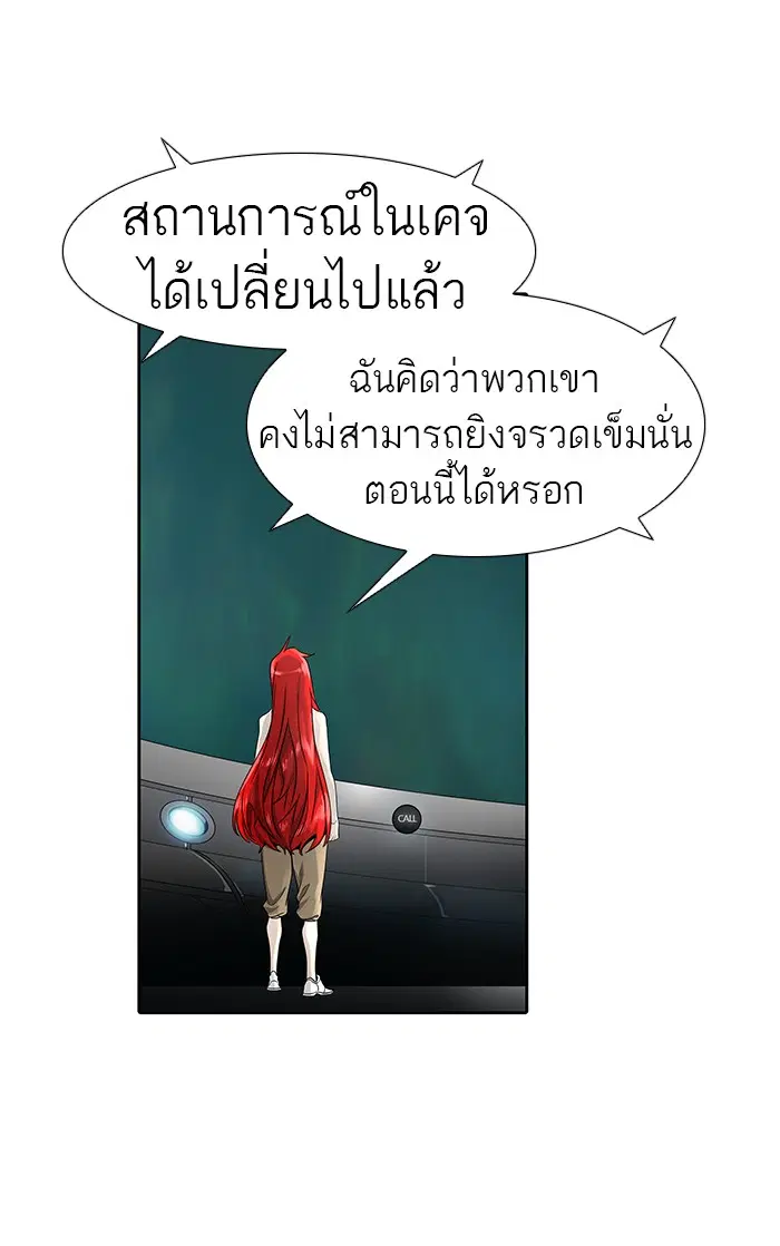 Tower of God ตอนที่ 480 หน้า 33