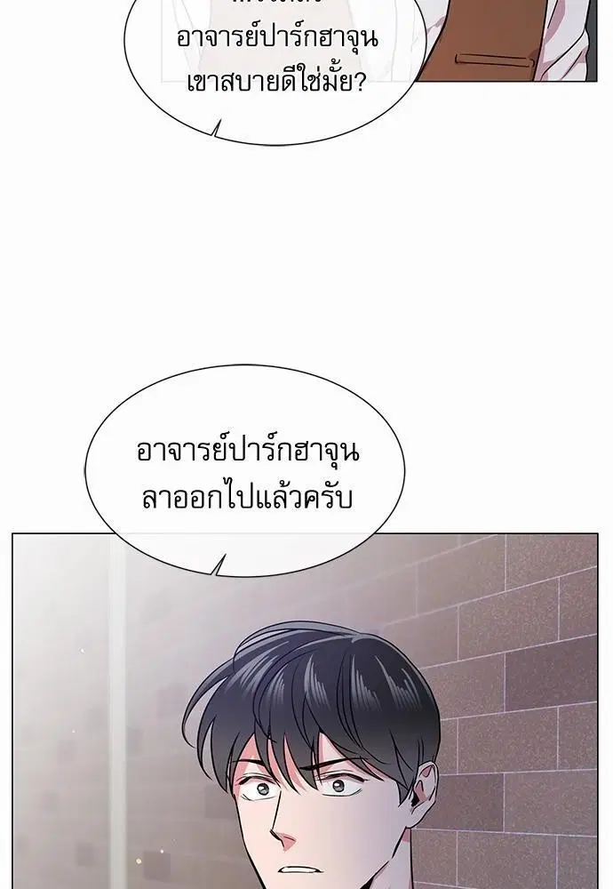 Red Candy – ปฏิบัติการชิงหัวใจ ตอนที่ 66 หน้า 54