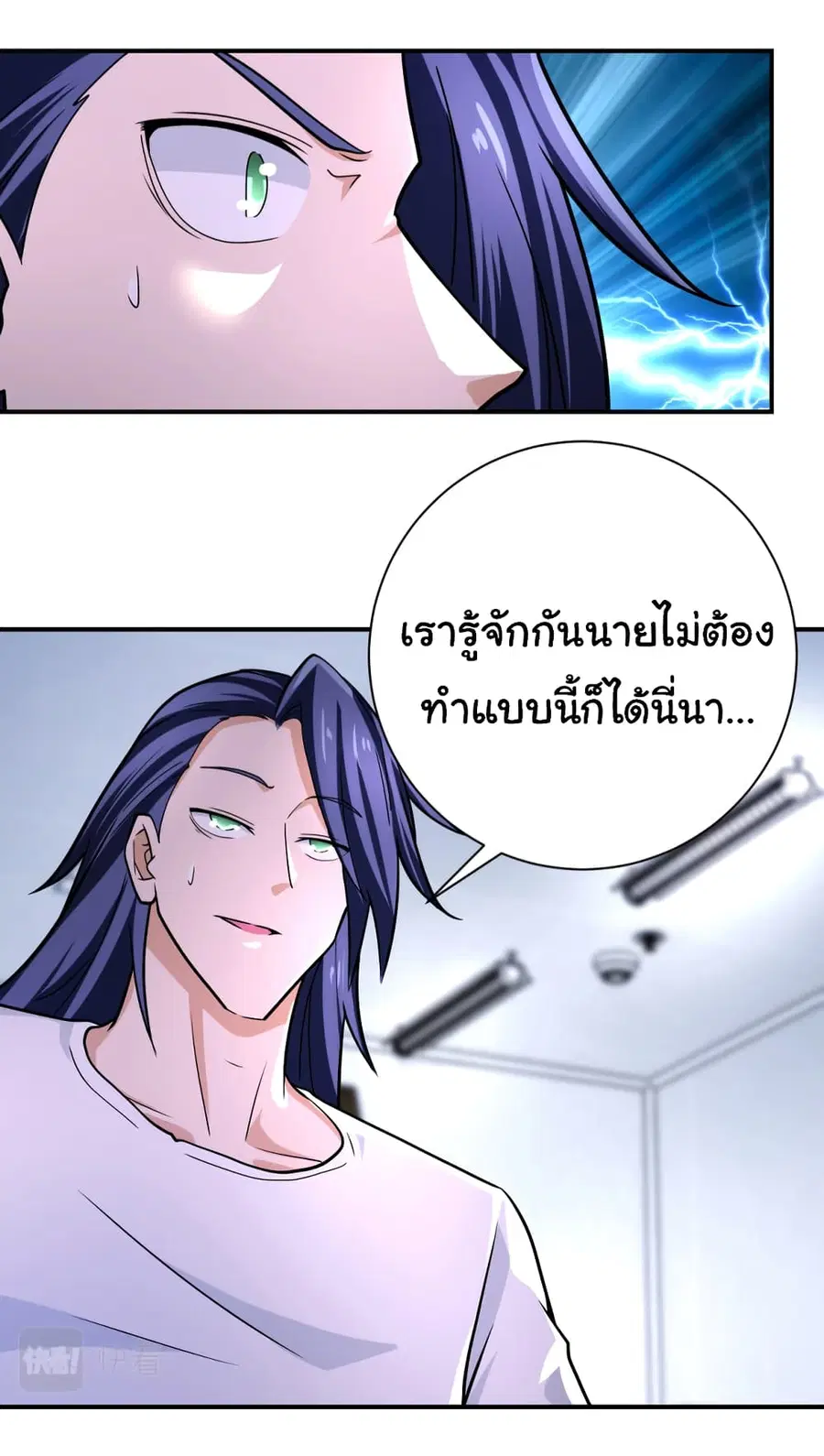 Apocalyptic Super System ตอนที่ 362 หน้า 8
