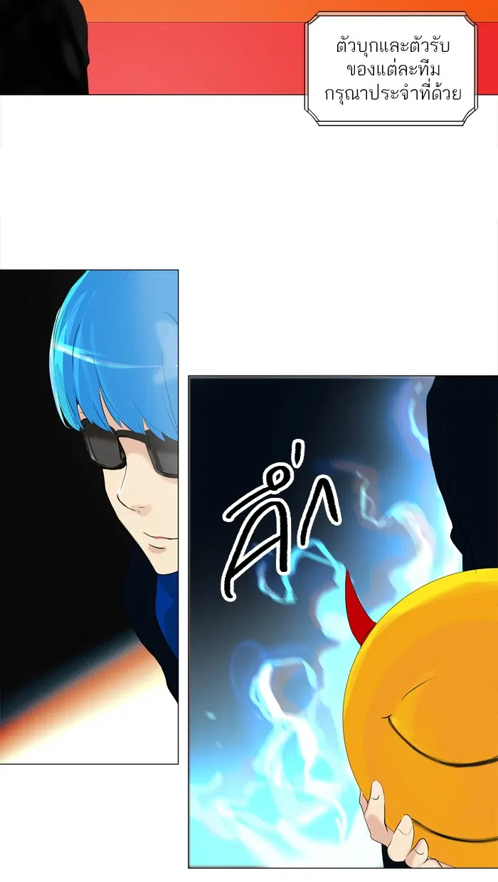 Tower of God ตอนที่ 208 หน้า 26