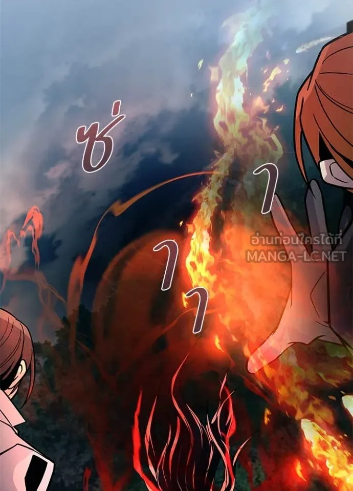 Villain to Kill ตอนที่ 198 หน้า 52