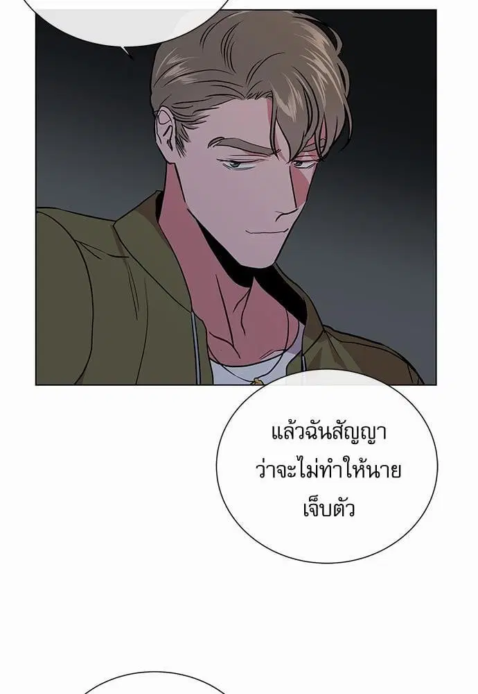 Red Candy – ปฏิบัติการชิงหัวใจ ตอนที่ 50 หน้า 17