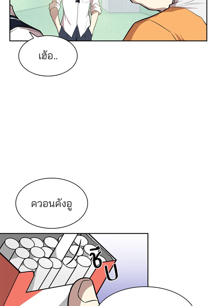 Villain to Kill ตอนที่ 3 หน้า 84