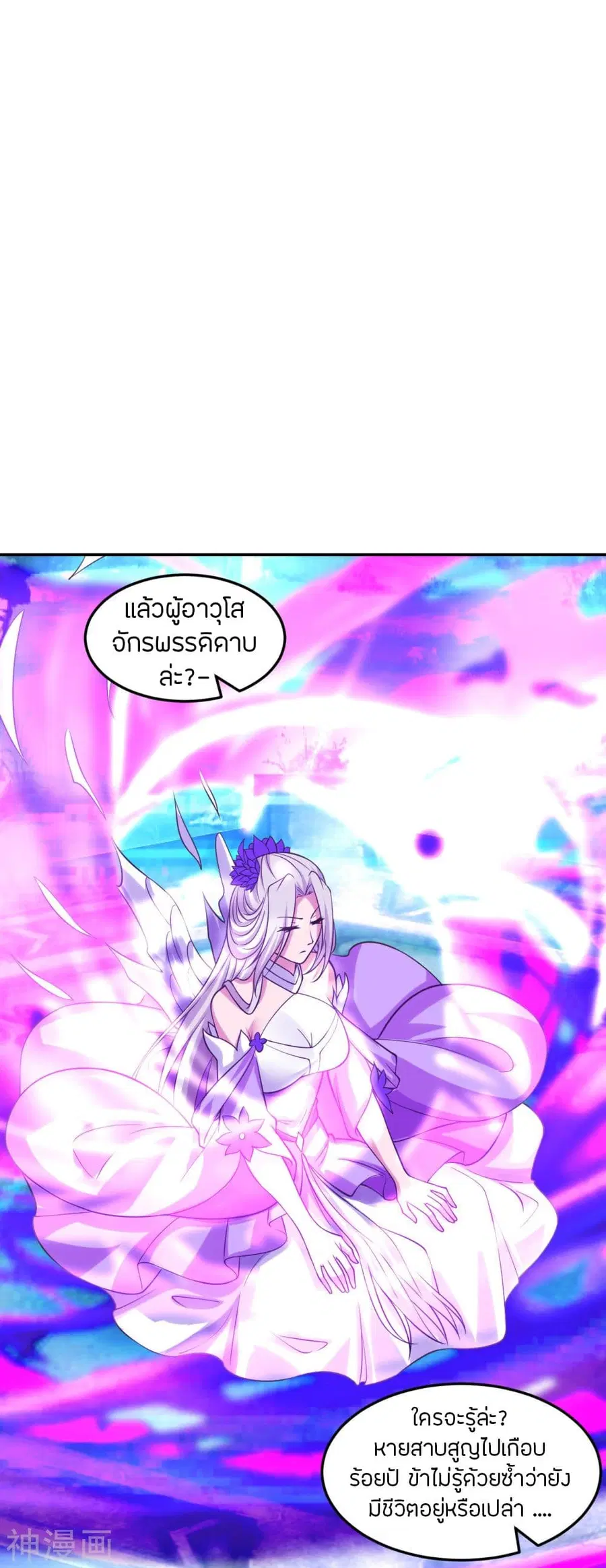 Banished Disciple’s Counterattack ราชาอมตะผู้ถูกขับไล่ ตอนที่ 236 หน้า 10