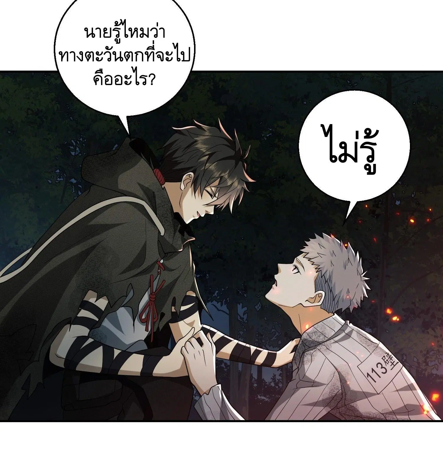 The First Order ตอนที่ 56 หน้า 37