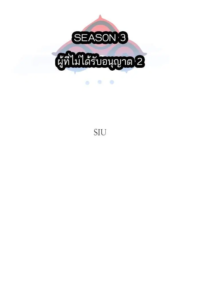 Tower of God ตอนที่ 599 หน้า 14