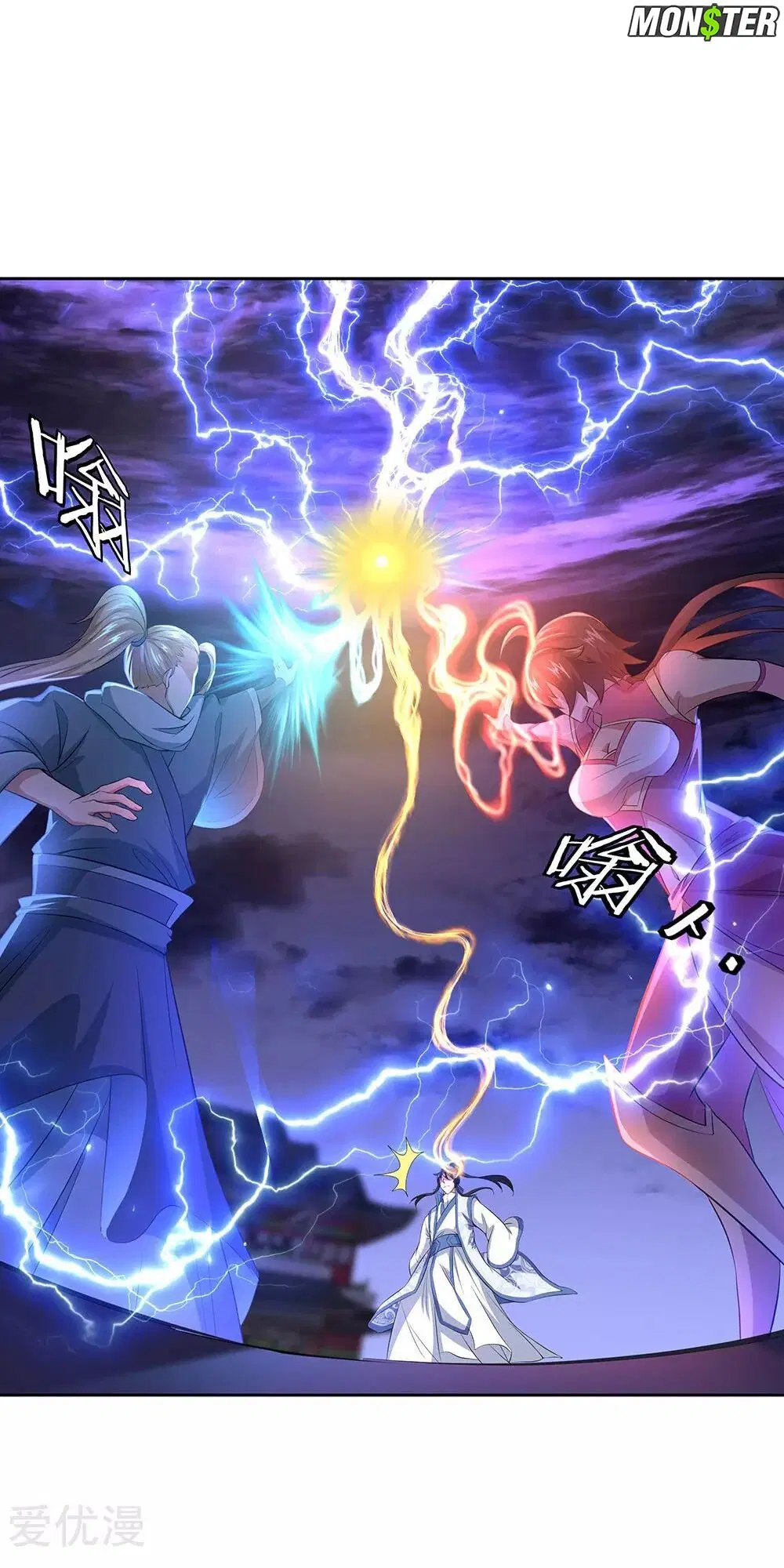 Peerless Battle Spirit ตอนที่ 241 หน้า 29