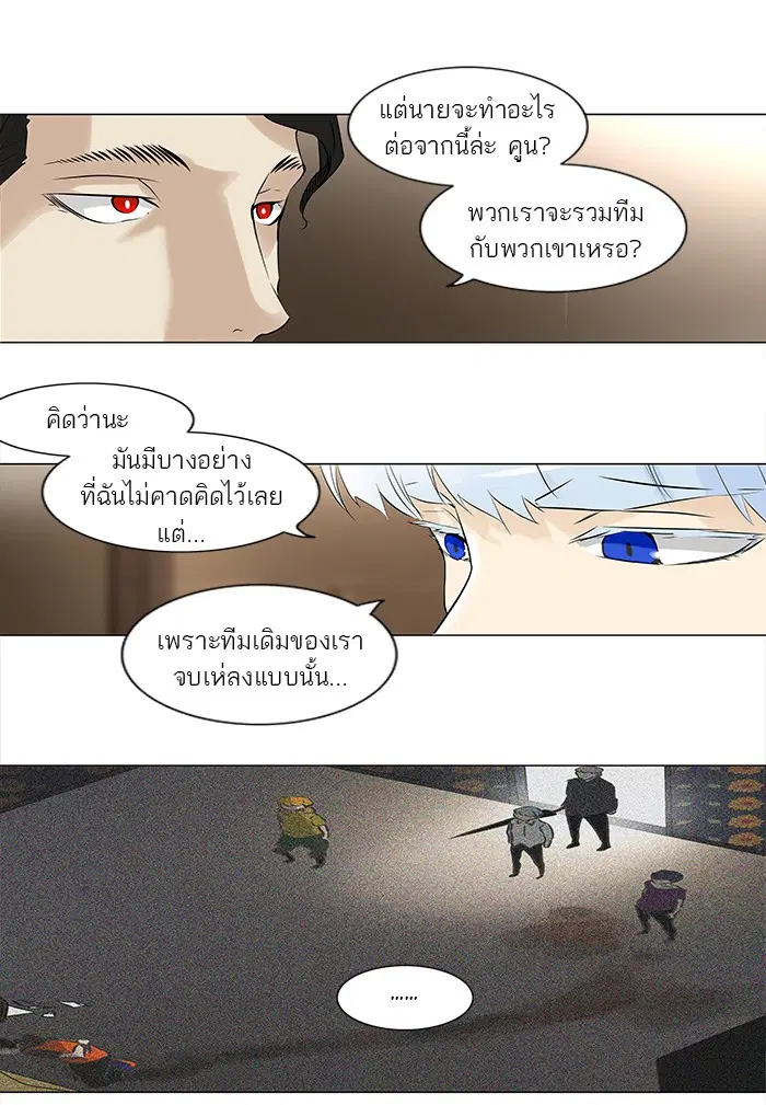 Tower of God ตอนที่ 189 หน้า 28