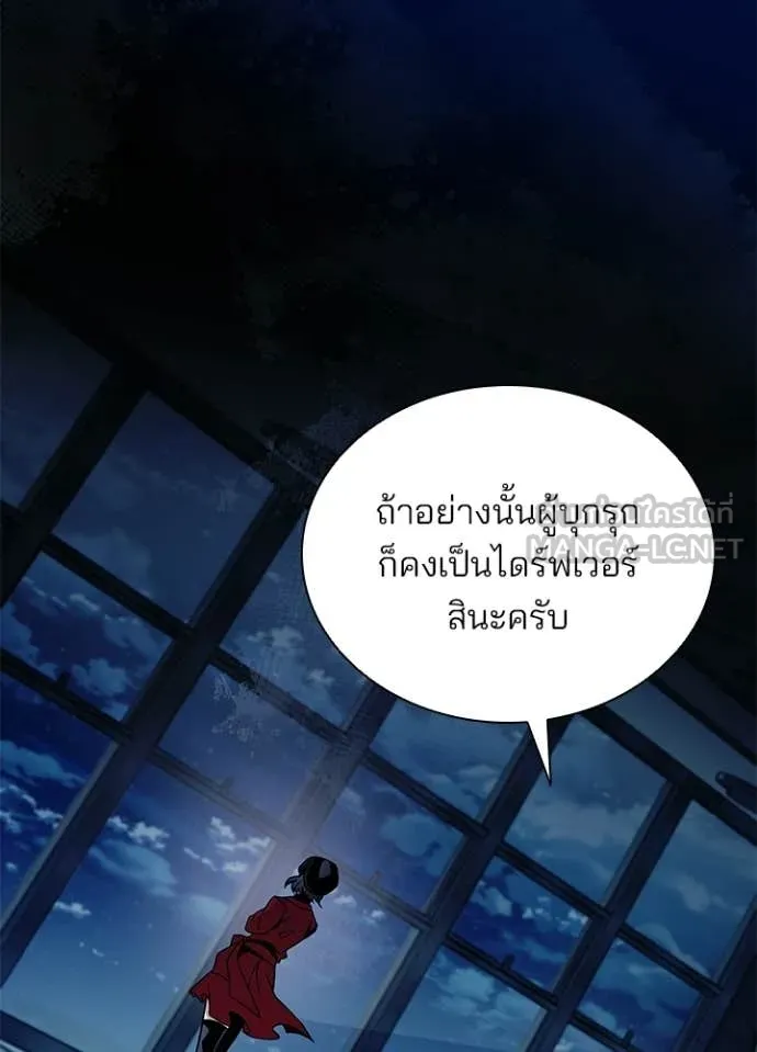 Villain to Kill ตอนที่ 222 หน้า 87