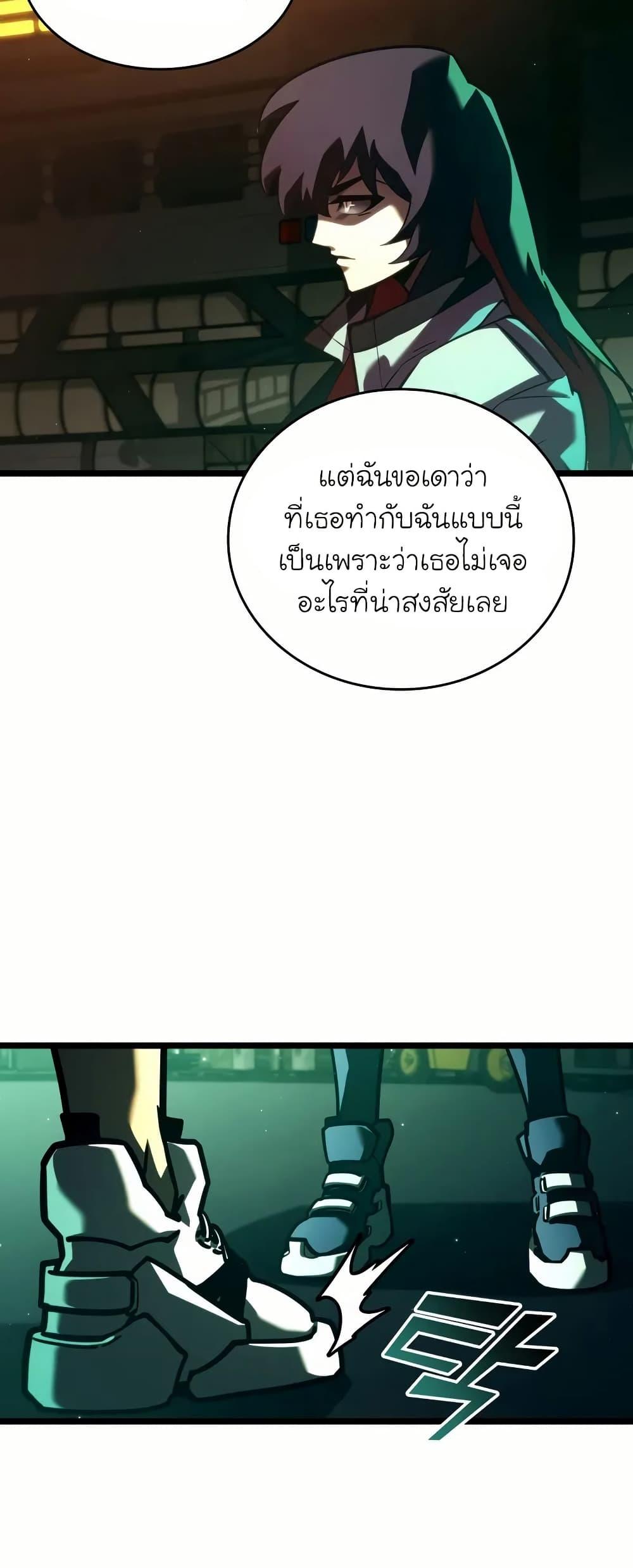 Return of the SSS-Class Ranker ตอนที่ 143 หน้า 24