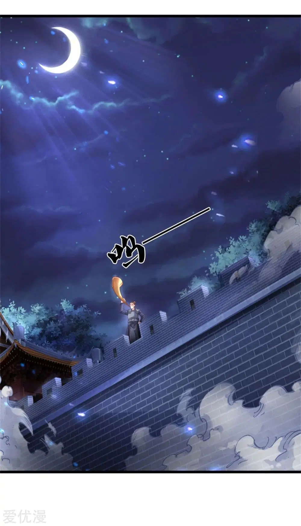 Sky Sword God ตอนที่ 366 หน้า 17