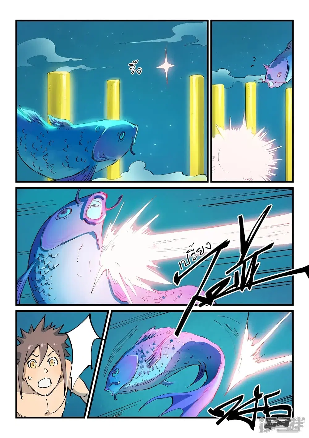 Star Martial God Techniquer ตอนที่ 347 หน้า 8