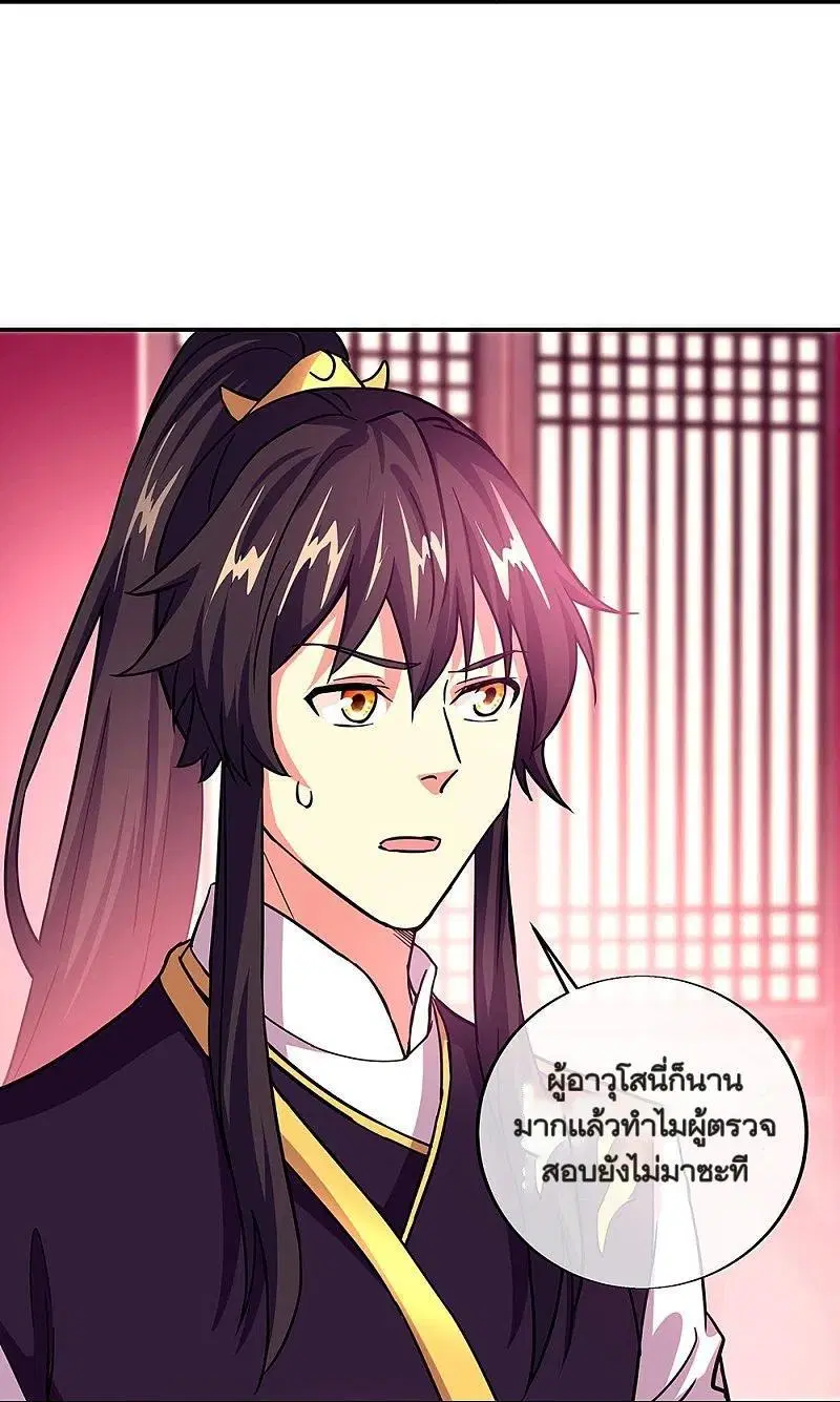 Peerless Battle Spirit ตอนที่ 324 หน้า 19