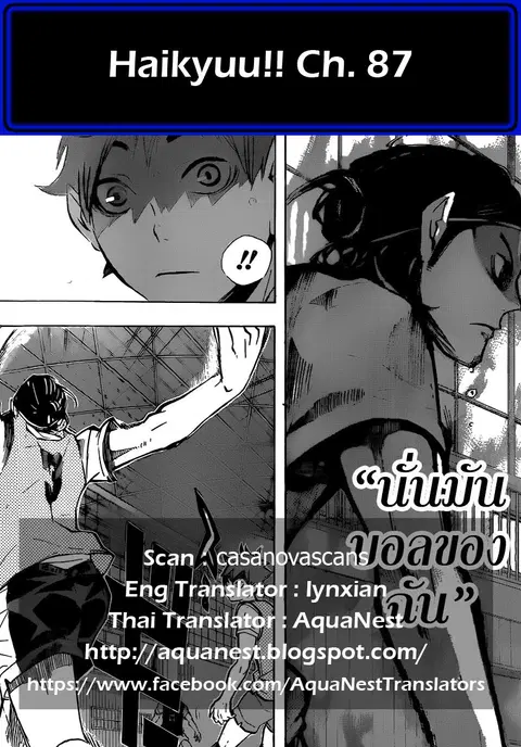 Haikyuu!! ตอนที่ 87 หน้า 19