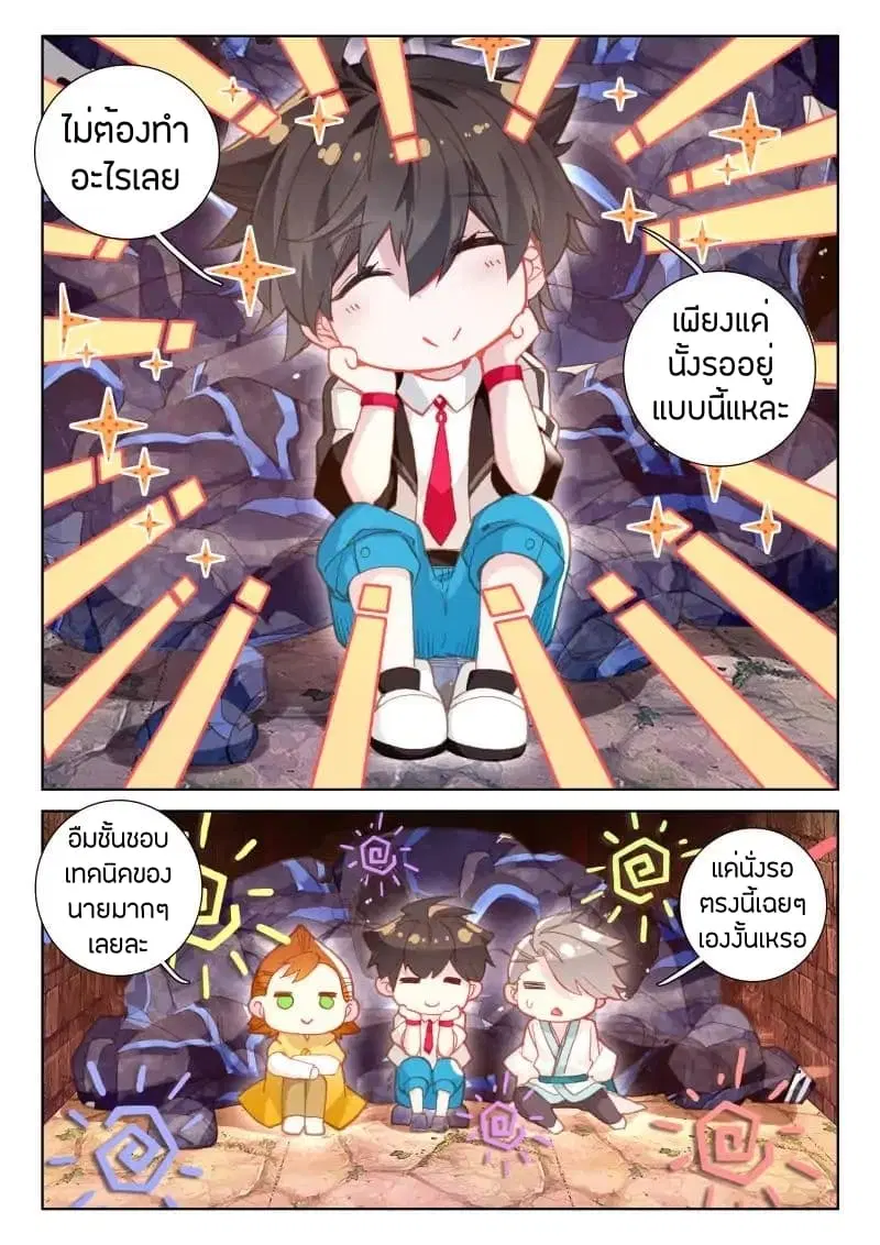 Douluo Dalu IV: Zhongji Douluo ตอนที่ 56 หน้า 16