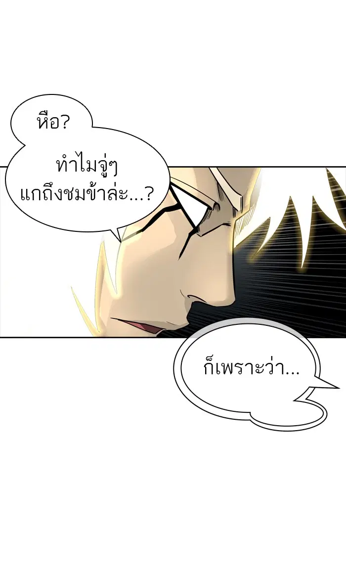 Tower of God ตอนที่ 449 หน้า 55