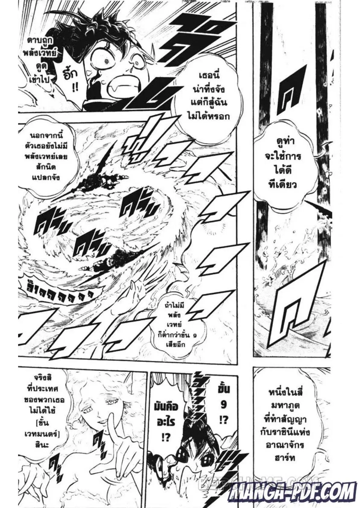 Black Clover ตอนที่ 226 หน้า 9