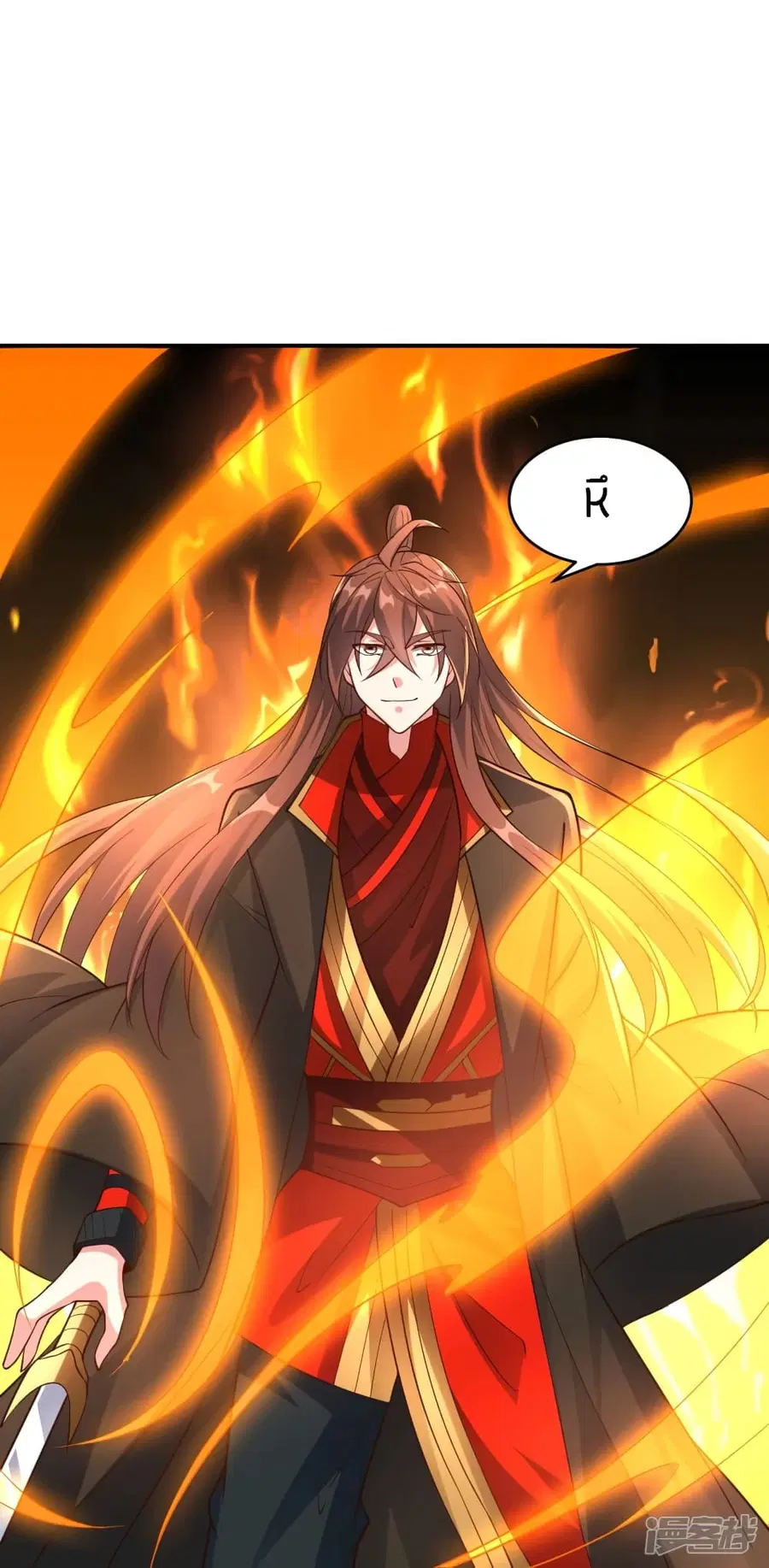 Banished Disciple’s Counterattack ราชาอมตะผู้ถูกขับไล่ ตอนที่ 260 หน้า 84