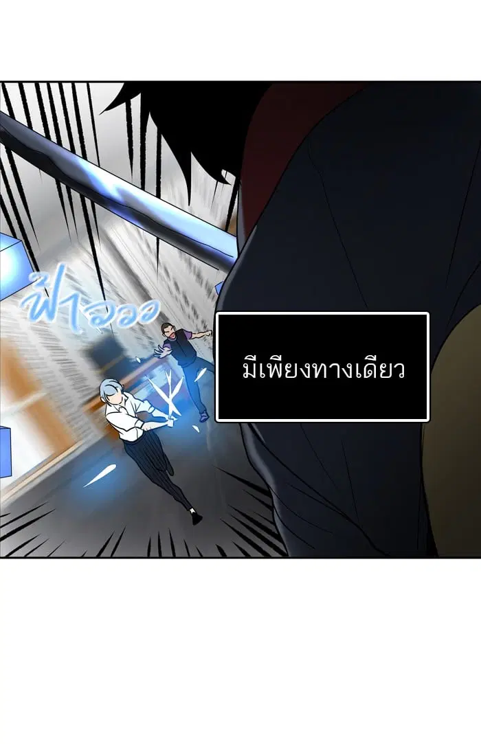 Tower of God ตอนที่ 286 หน้า 53