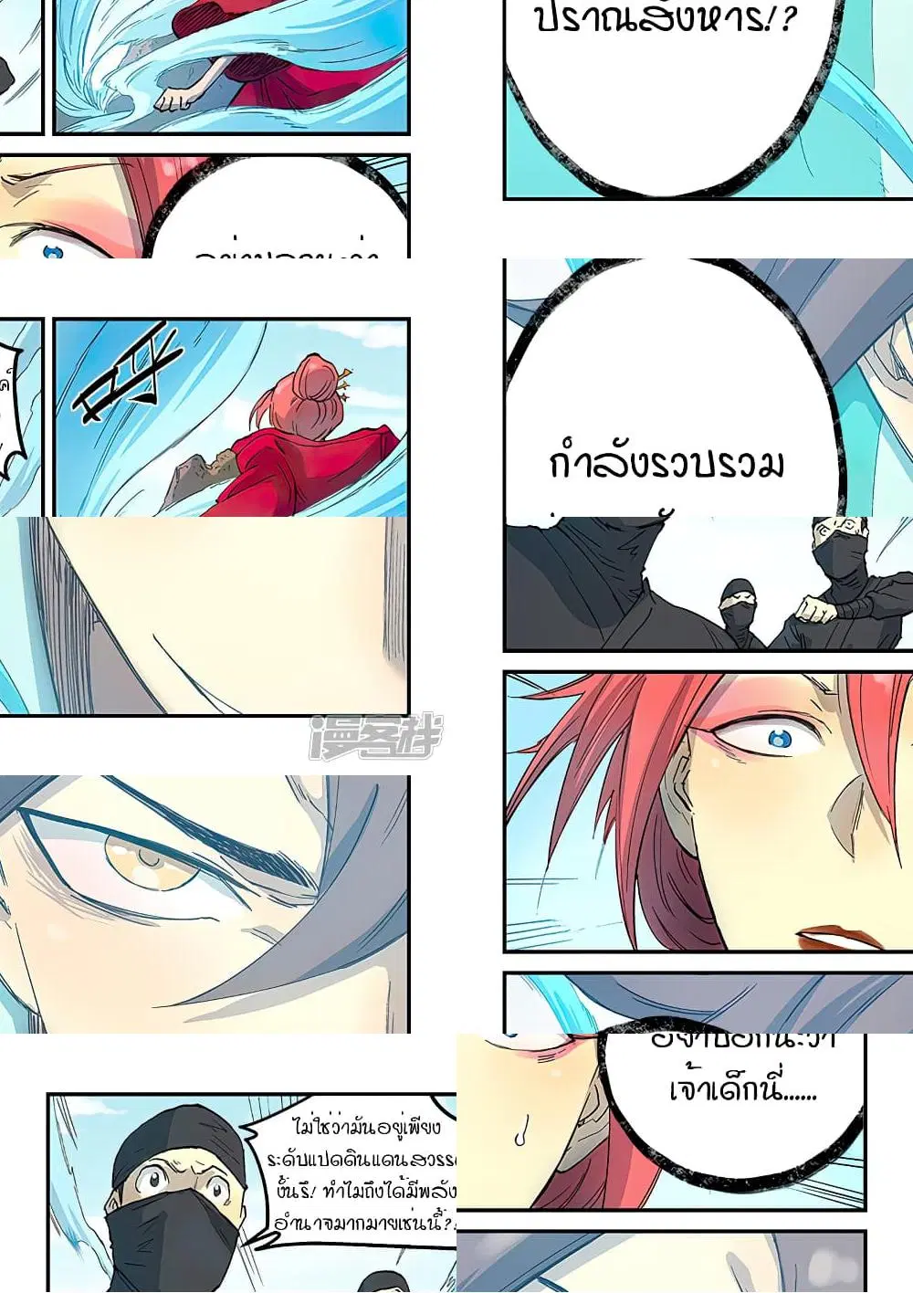 Star Martial God Techniquer ตอนที่ 316 หน้า 4