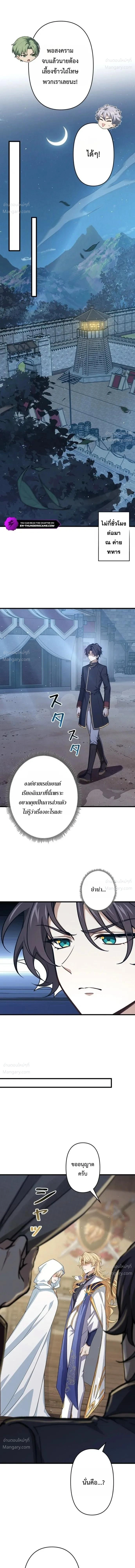 I Became a Genius at the Academy in a World Where Magic Reigns Supreme – ในโลกที่เวทมนตร์คือทุกสิ่ง ฉันเกิดใหม่เป็นอัจฉริยะแห่งอะคาเดมี ตอนที่ 109 หน้า 15