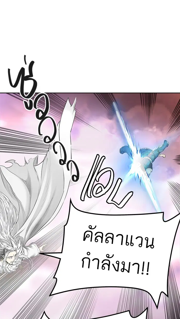 Tower of God ตอนที่ 465 หน้า 15