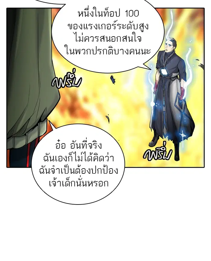 Tower of God ตอนที่ 414 หน้า 91