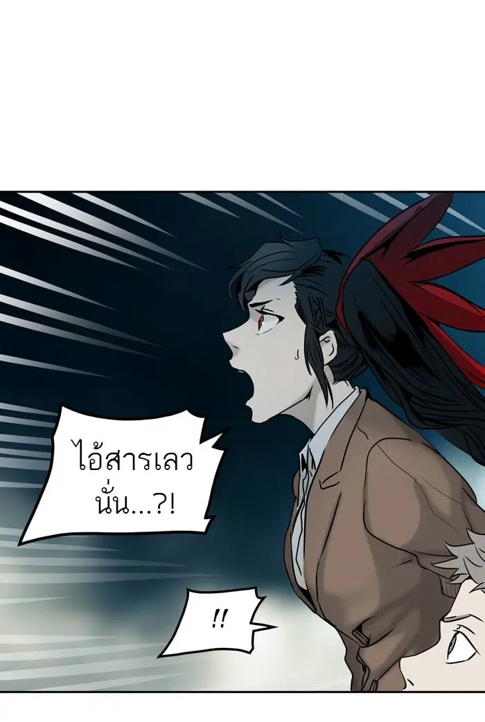 Tower of God ตอนที่ 313 หน้า 73