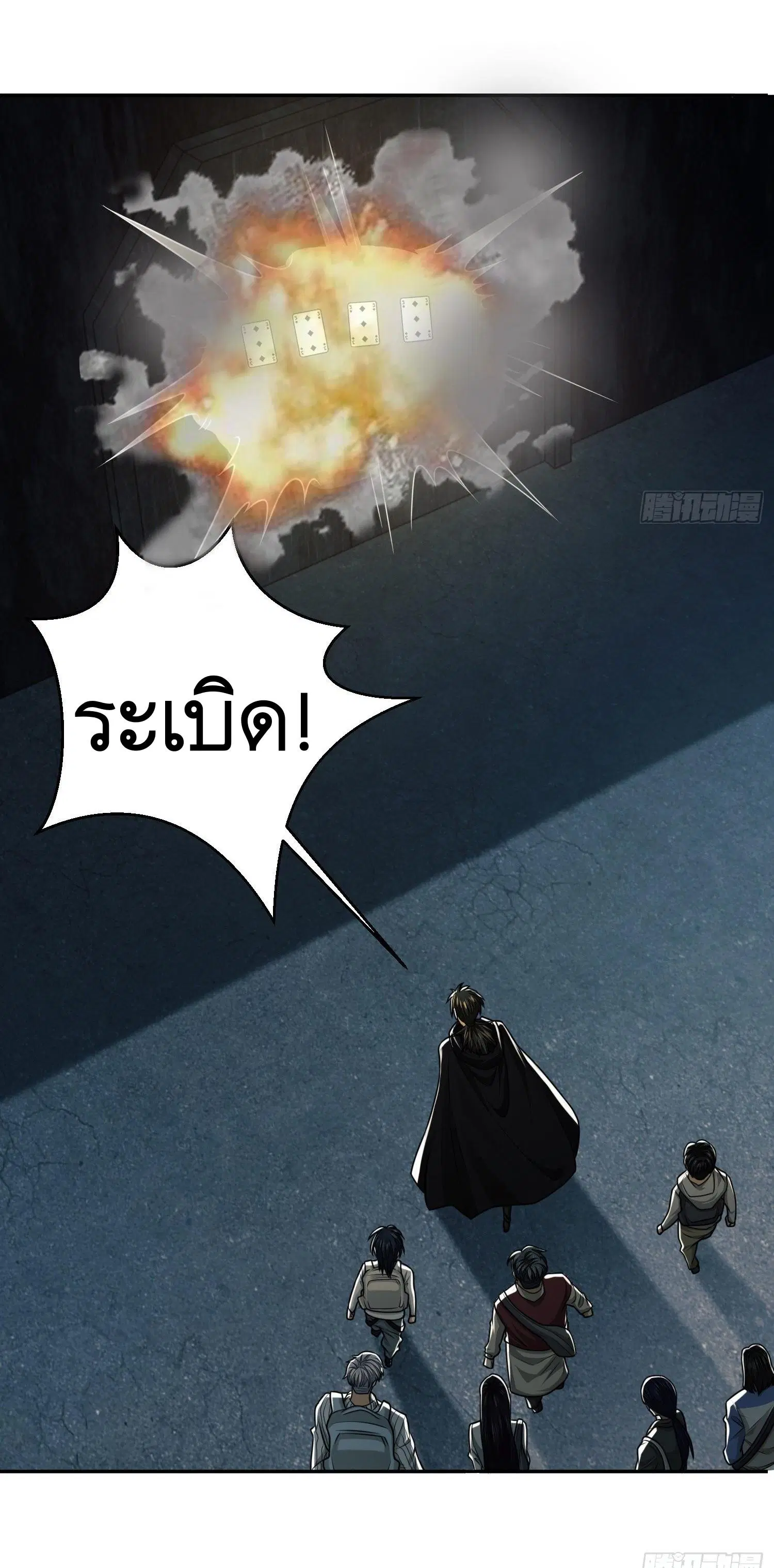 The First Order ตอนที่ 89 หน้า 30