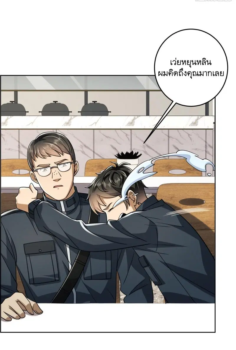 The First Order ตอนที่ 209 หน้า 12