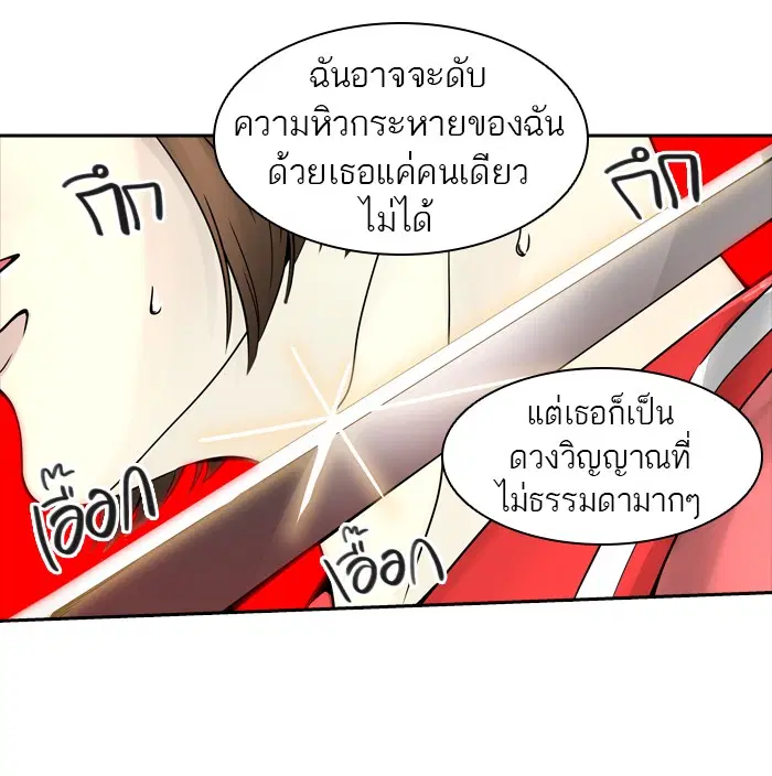 Tower of God ตอนที่ 391 หน้า 83