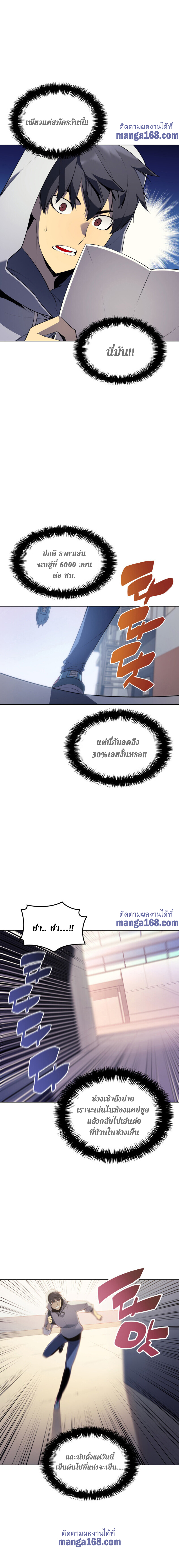 Overgeared จ้าวแห่งยุทธภัณฑ์ ตอนที่ 31 หน้า 14