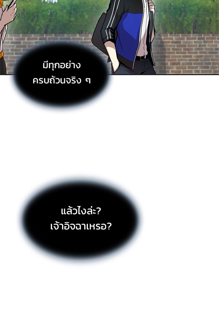 Villain to Kill ตอนที่ 9 หน้า 38