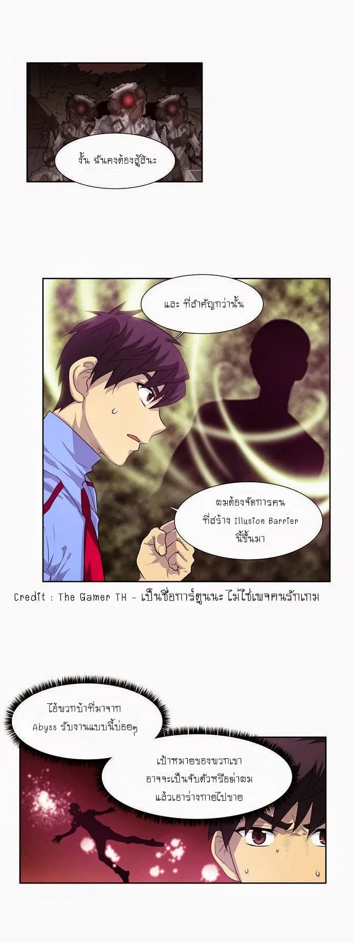 The Gamer ตอนที่ 57 หน้า 12