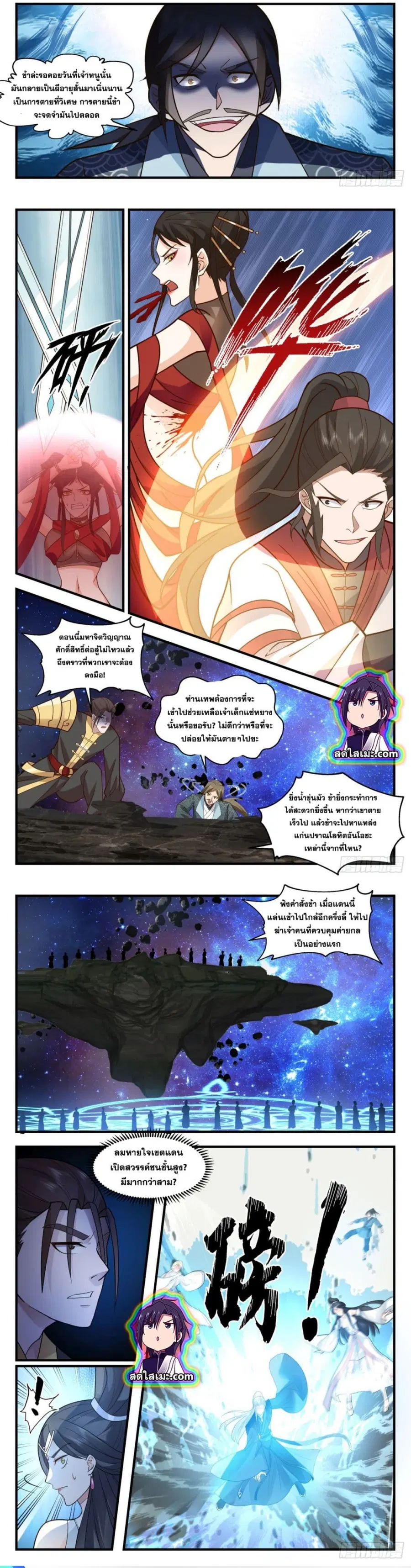 Martial Peak ตอนที่ 2779 หน้า 6
