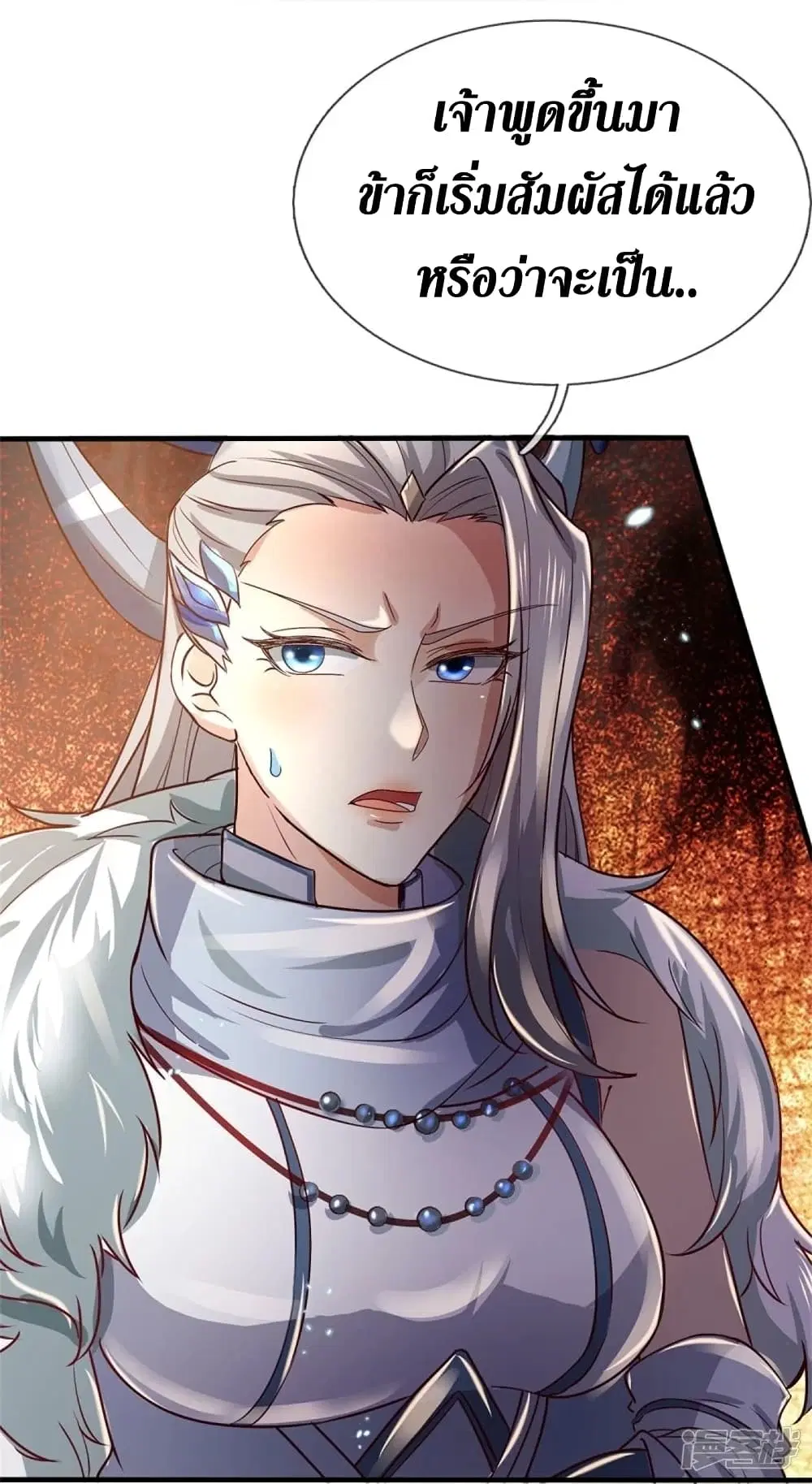 Sky Sword God ตอนที่ 441 หน้า 28
