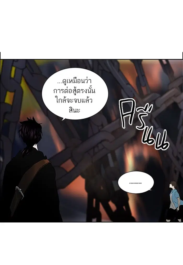 Tower of God ตอนที่ 257 หน้า 65